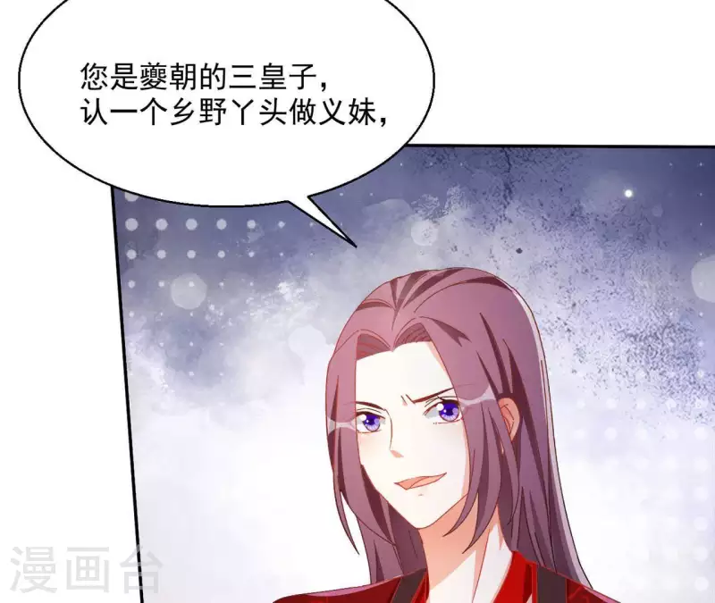 第42话 义妹(1/2)-第42话