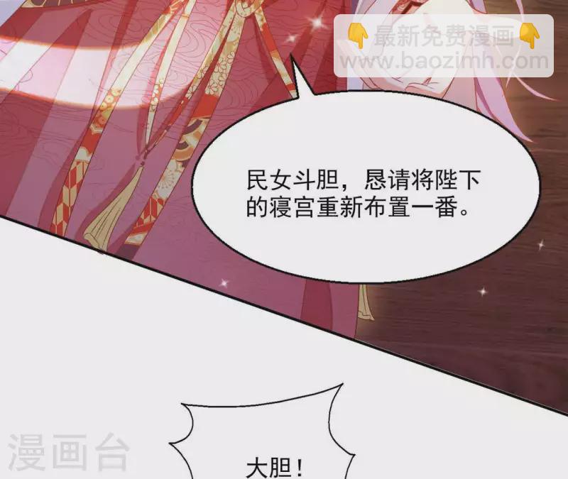 凰女攻略 - 第46話 明盛帝(2/2) - 2