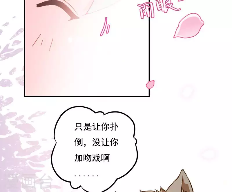 第6话 初吻(1/2)-第6话