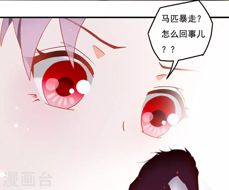 第6话 初吻(1/2)-第6话