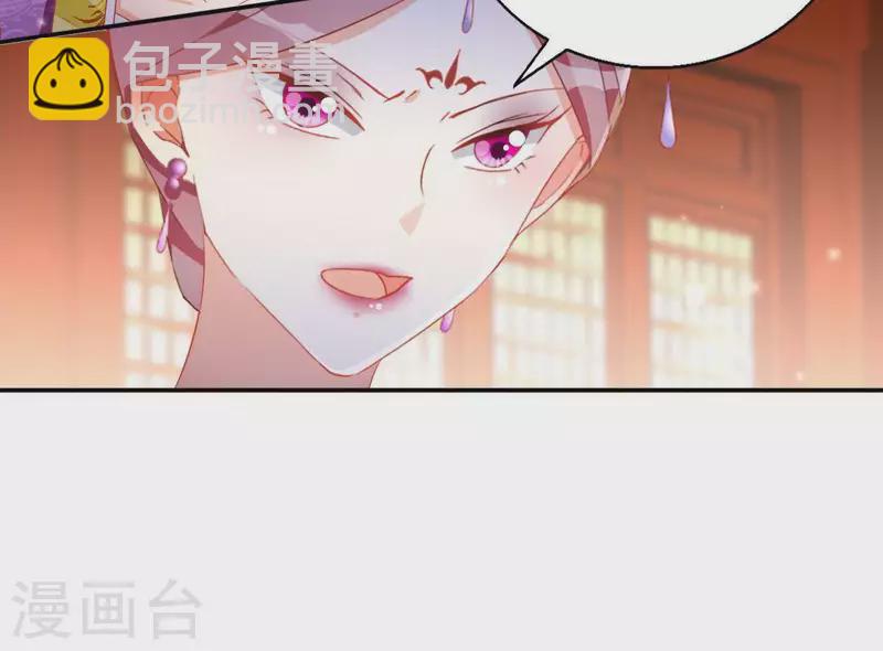 凰女攻略 - 第54話 先皇后(1/2) - 5