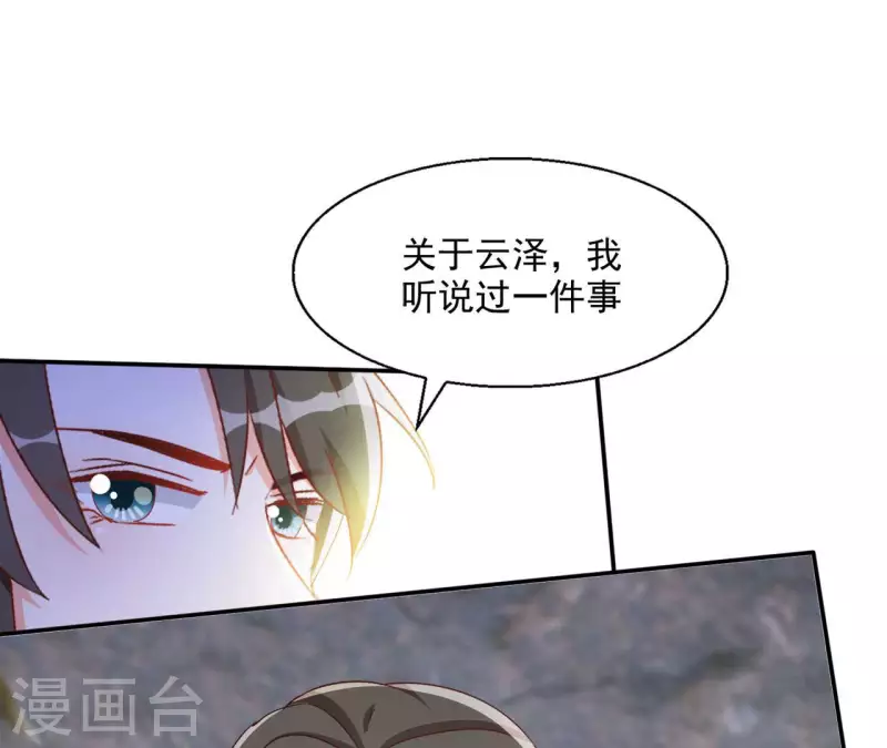 第58话 虚谷之战(1/2)-第58话