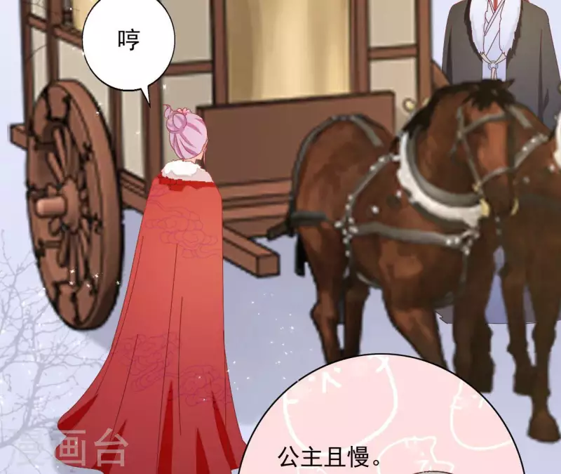 第60话 和亲？-第60话