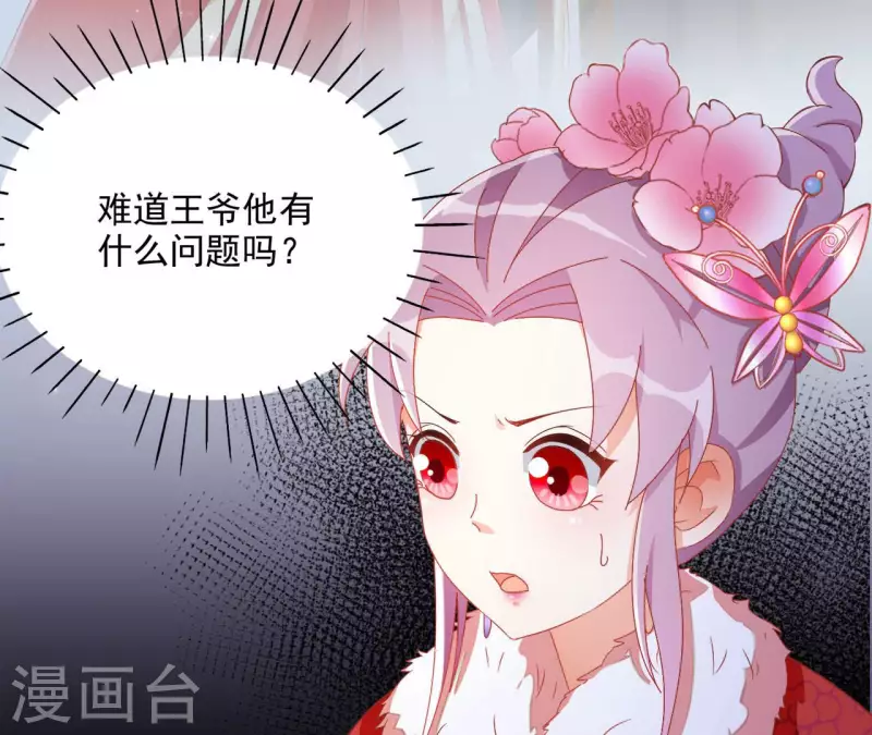 第60话 和亲？-第60话