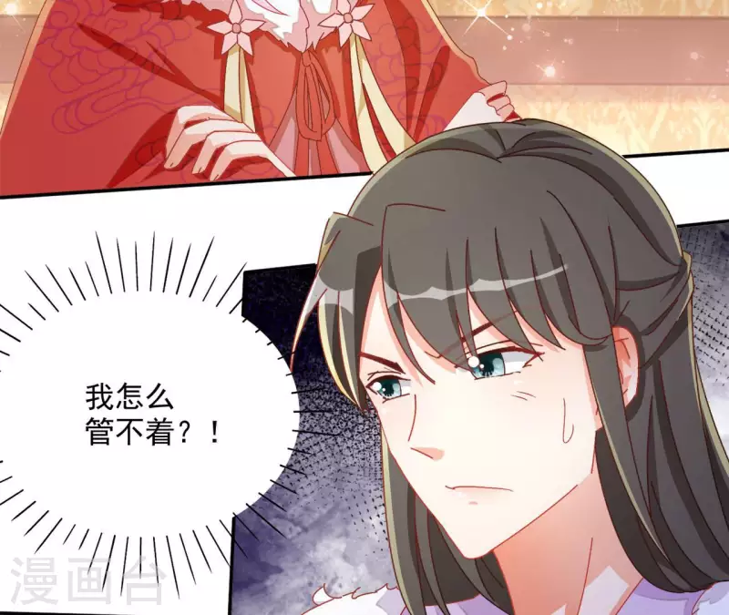 第60话 和亲？-第60话