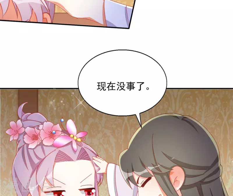 第60话 和亲？-第60话