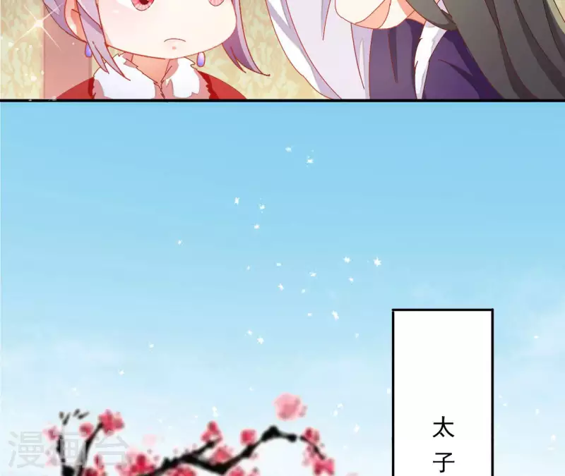 第60话 和亲？-第60话