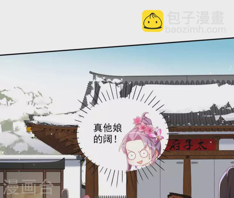 第60话 和亲？-第60话