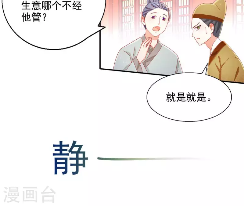 第64话 共奏一曲(1/2)-第64话