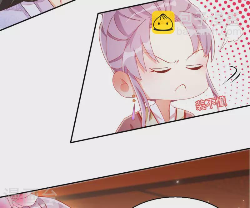 第66话 叫我爹爹(1/2)-第66话