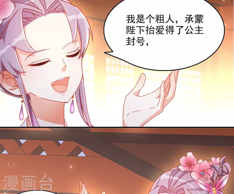 第66话 叫我爹爹(1/2)-第66话