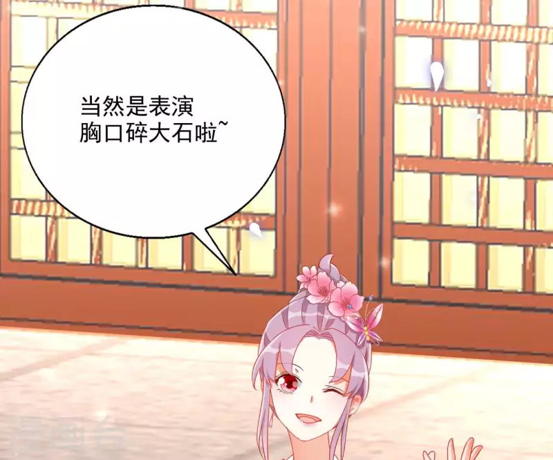 第66话 叫我爹爹(1/2)-第66话