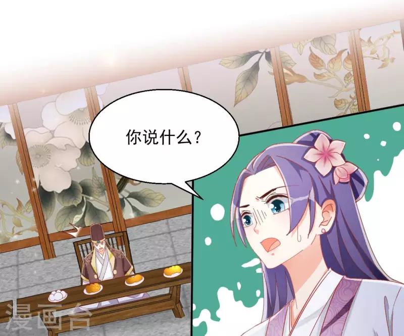 第66话 叫我爹爹(1/2)-第66话