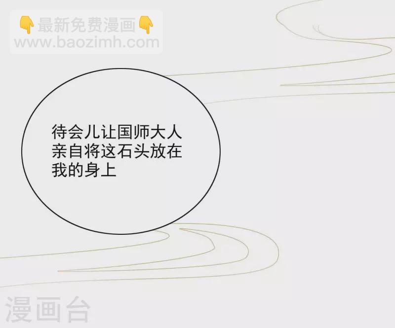 第66话 叫我爹爹(1/2)-第66话