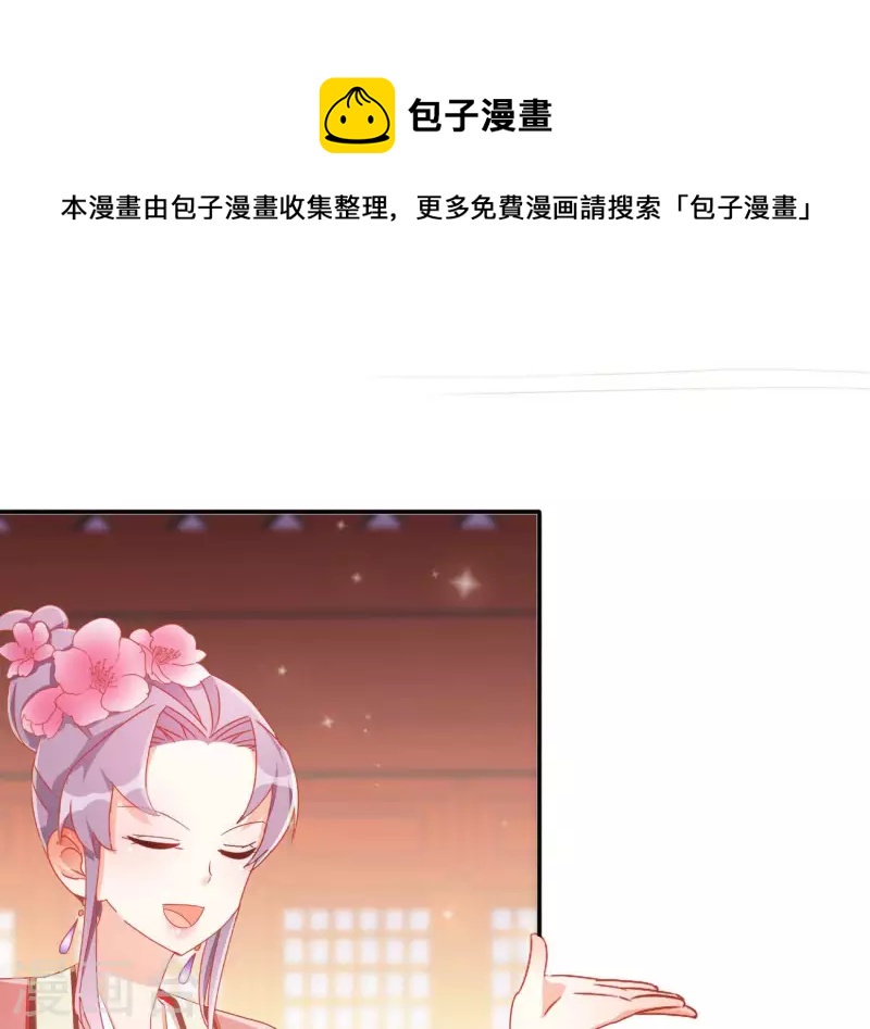 第66话 叫我爹爹(1/2)-第66话