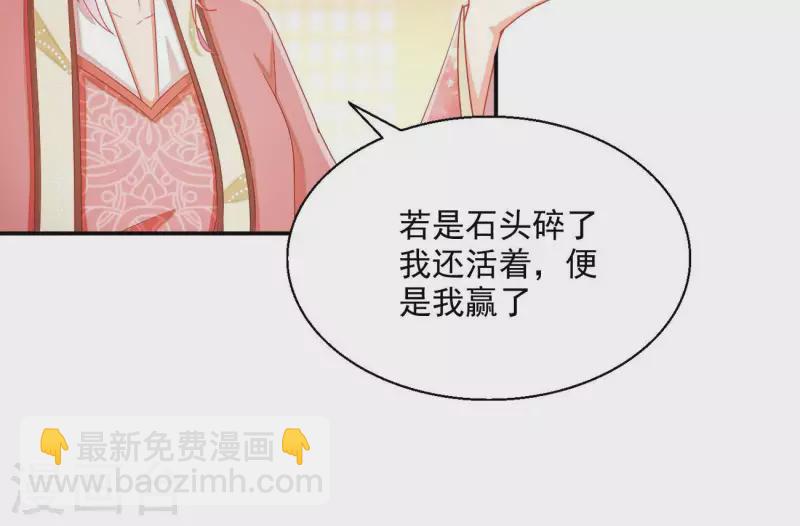 凰女攻略 - 第66話 叫我爹爹(1/2) - 1