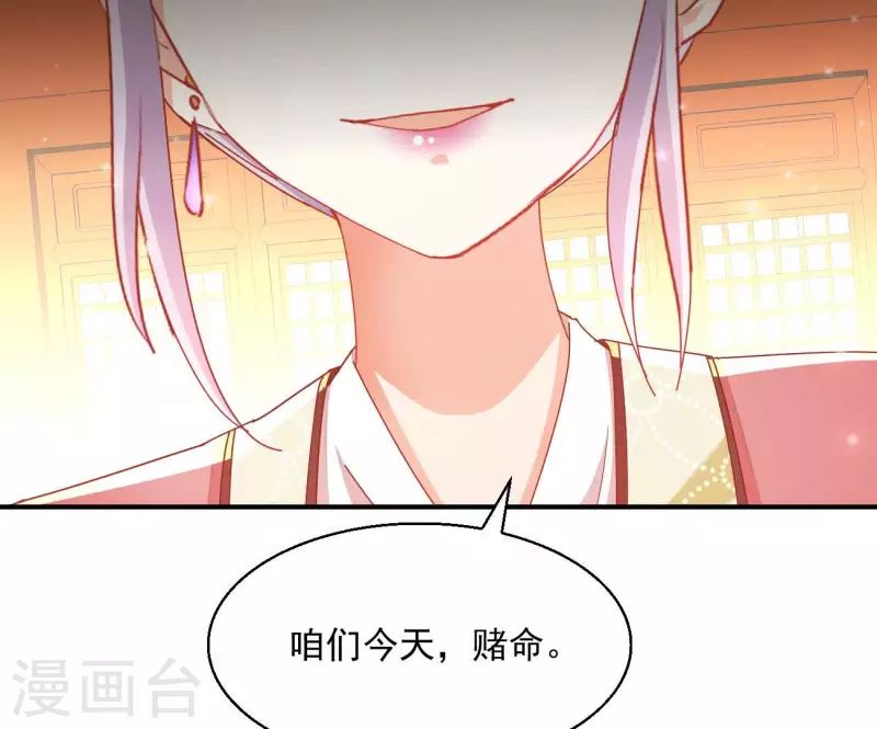 第66话 叫我爹爹(1/2)-第66话