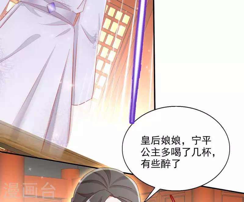 第66话 叫我爹爹(1/2)-第66话