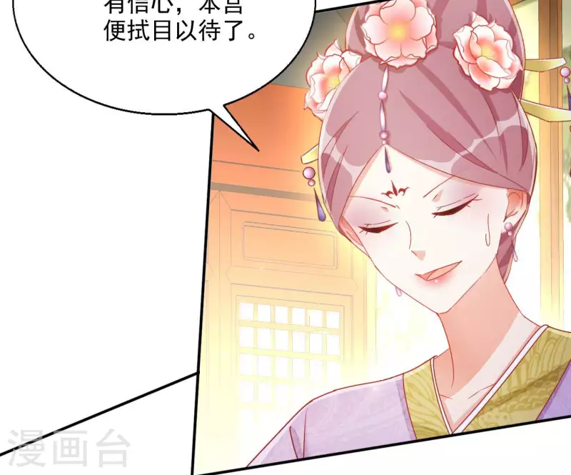 第66话 叫我爹爹(1/2)-第66话