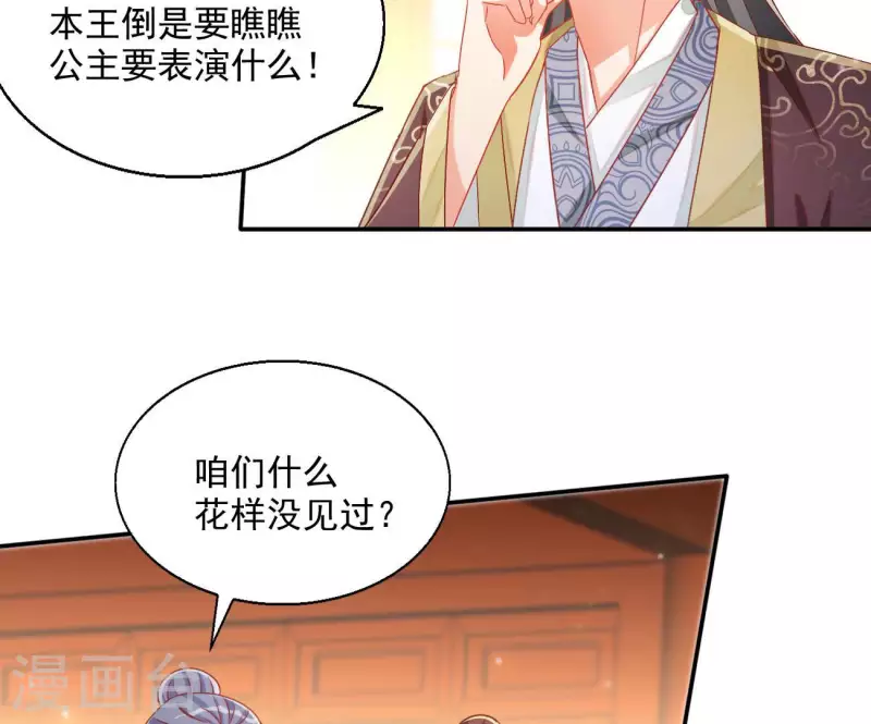 第66话 叫我爹爹(1/2)-第66话