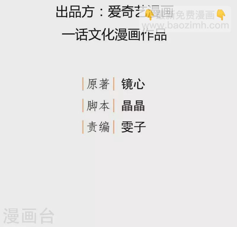 第68话 云泽的反击(1/2)-第68话