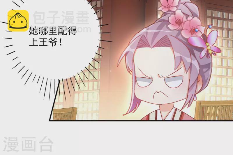 第70话 求赏(1/2)-第70话