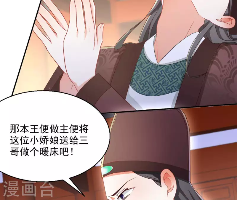 第70话 求赏(1/2)-第70话