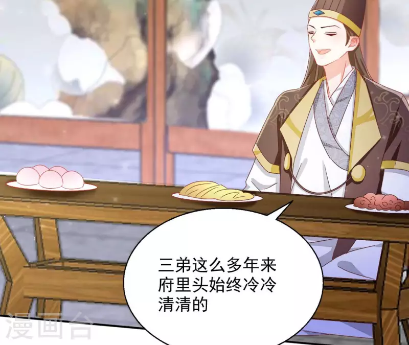 第70话 求赏(1/2)-第70话