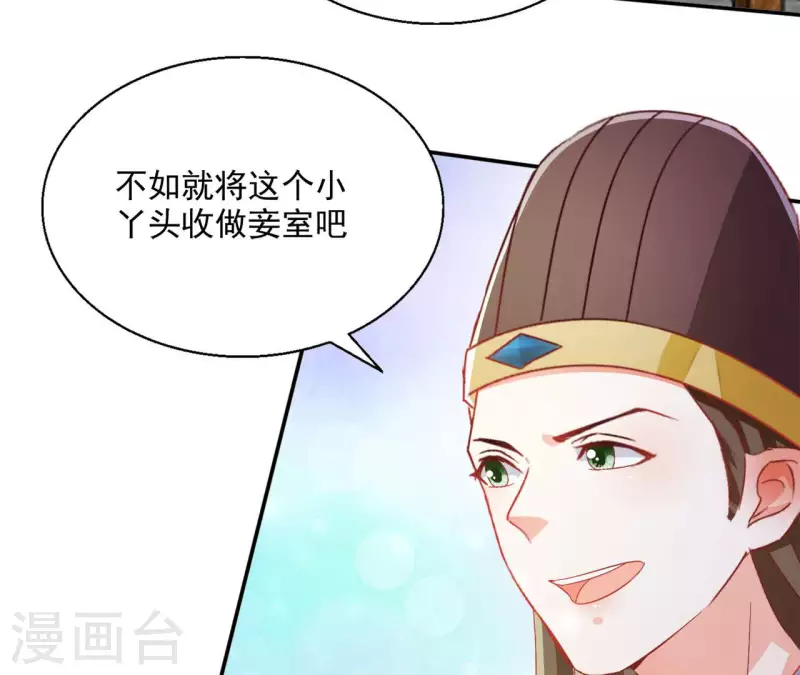 第70话 求赏(1/2)-第70话