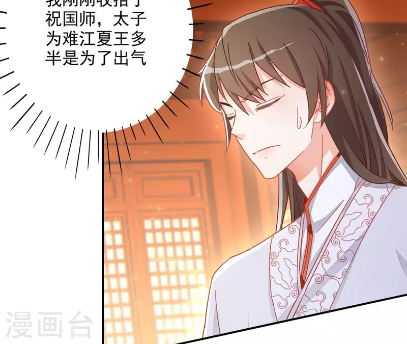 第70话 求赏(1/2)-第70话