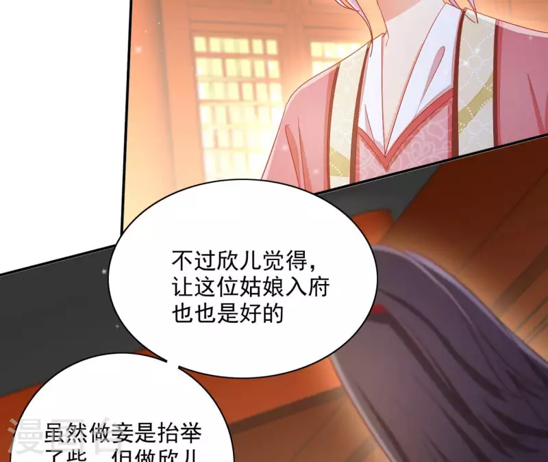 第70话 求赏(1/2)-第70话