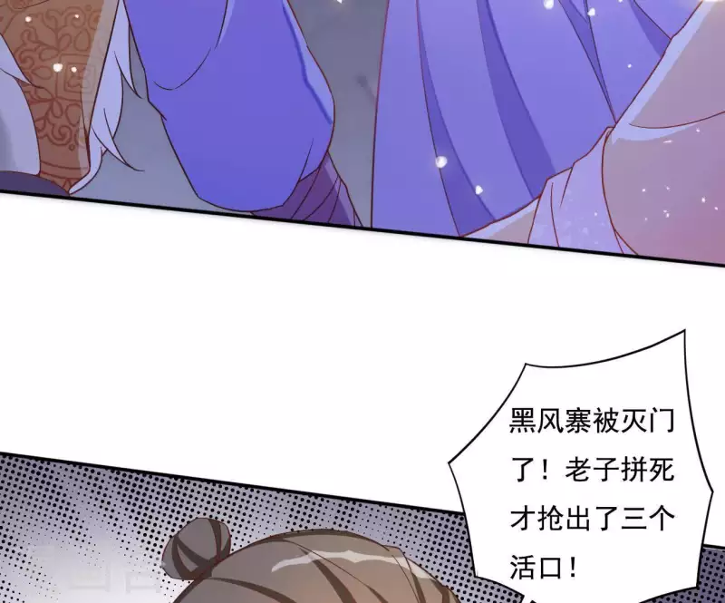 第8话 离开桃花镇(1/2)-第8话