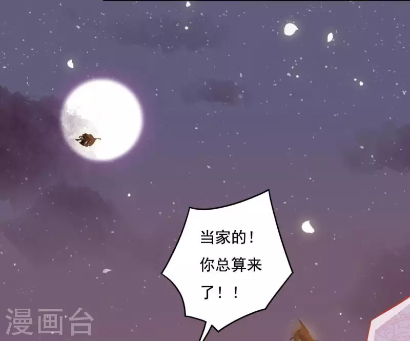 第8话 离开桃花镇(1/2)-第8话