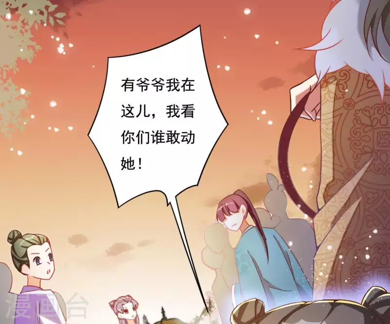 第8话 离开桃花镇(1/2)-第8话