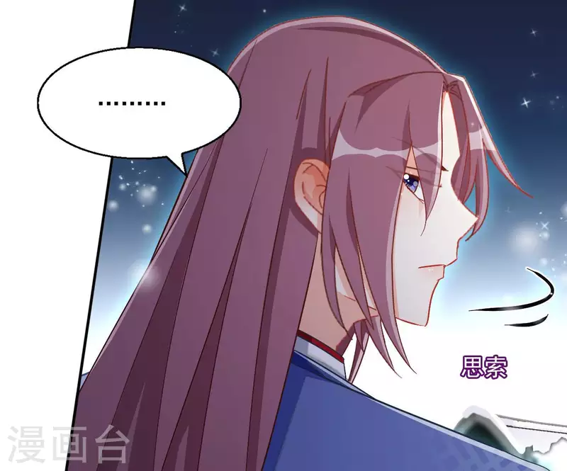 第72话 国师之死(1/2)-第72话