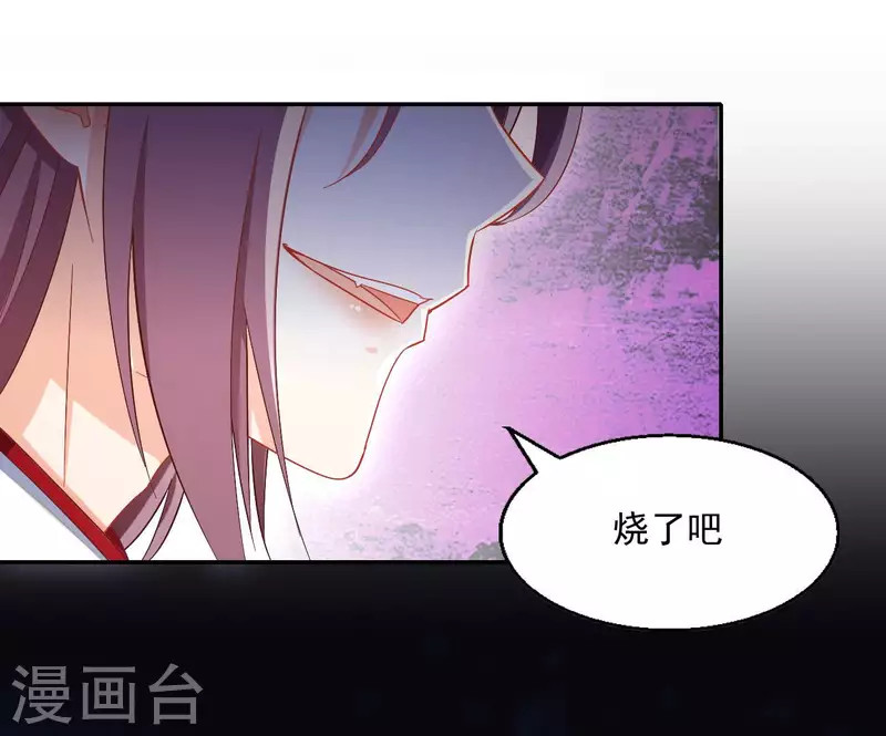 第72话 国师之死(1/2)-第72话