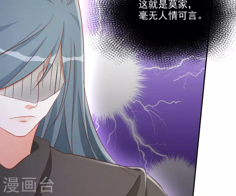 第72话 国师之死(1/2)-第72话