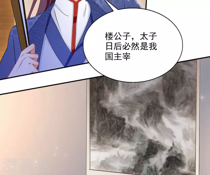 第72话 国师之死(1/2)-第72话