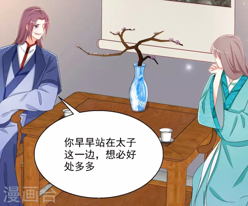 第72话 国师之死(1/2)-第72话