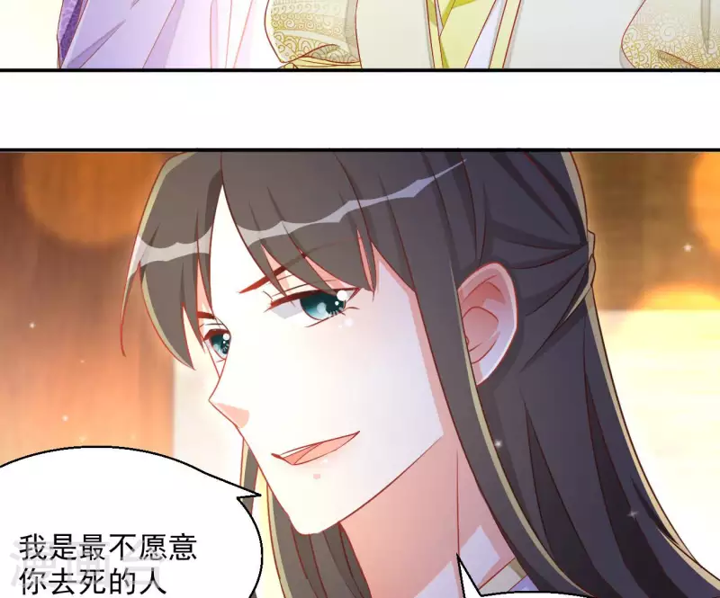 第78话 萧北冥(1/2)-第78话