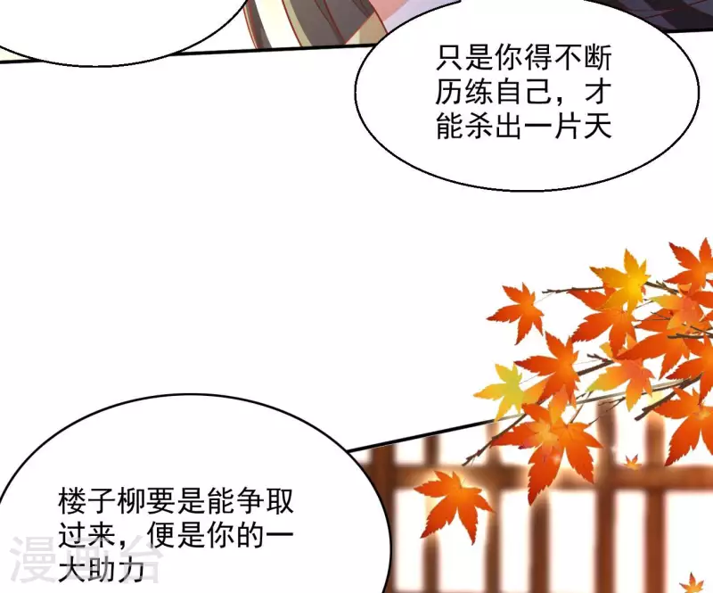 第78话 萧北冥(1/2)-第78话