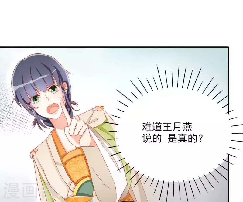 第78话 萧北冥(1/2)-第78话