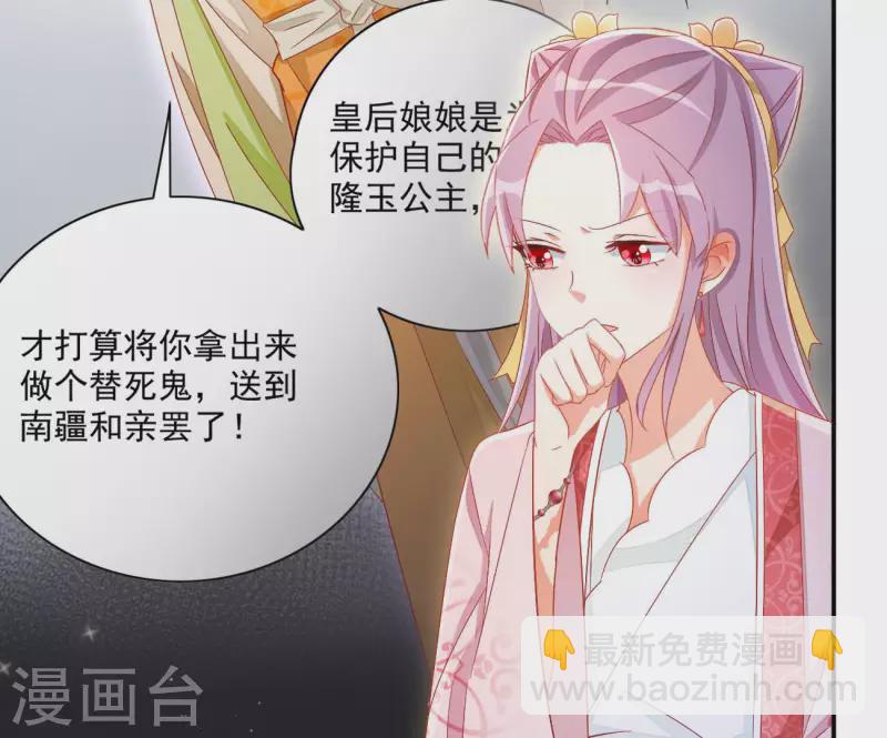 第78话 萧北冥(1/2)-第78话