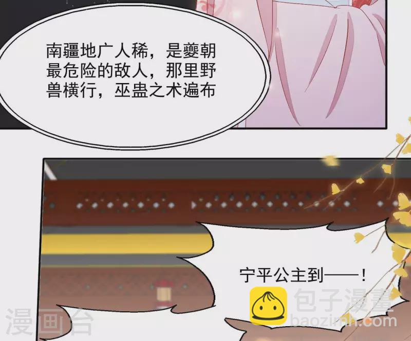 第78话 萧北冥(1/2)-第78话