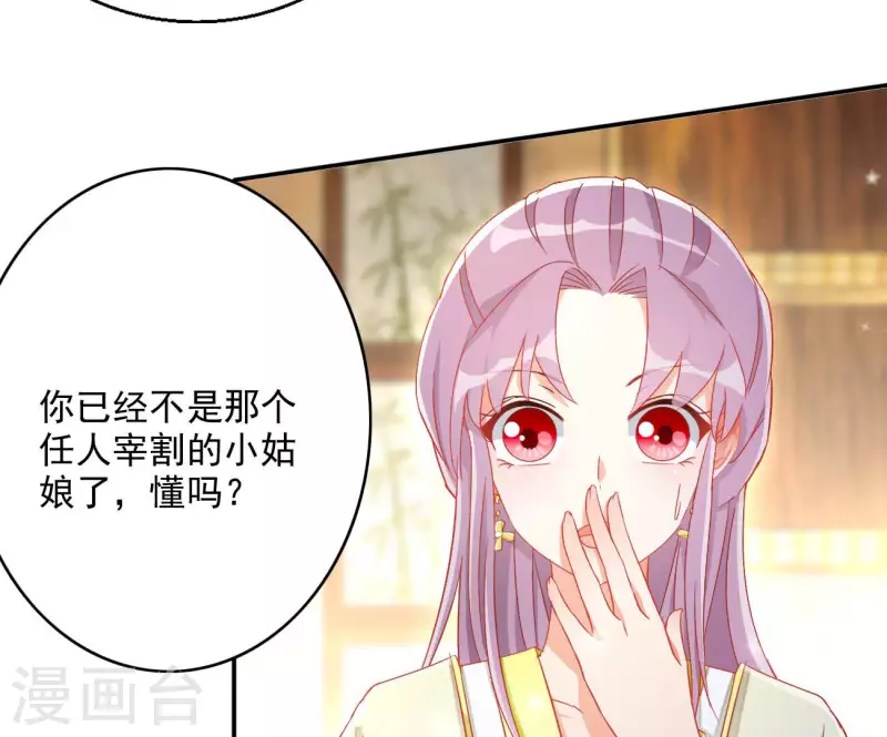 第78话 萧北冥(1/2)-第78话