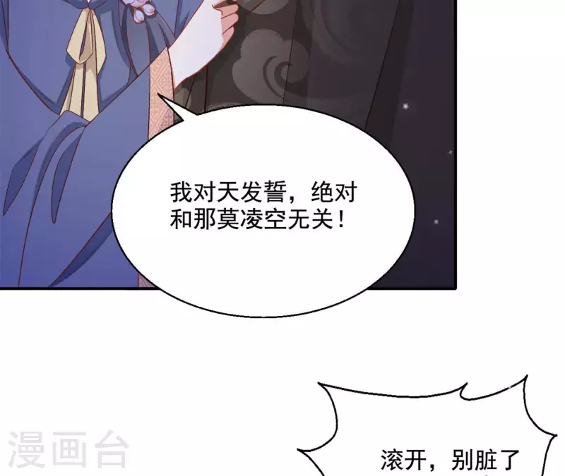 第82话 处死(1/2)-第82话