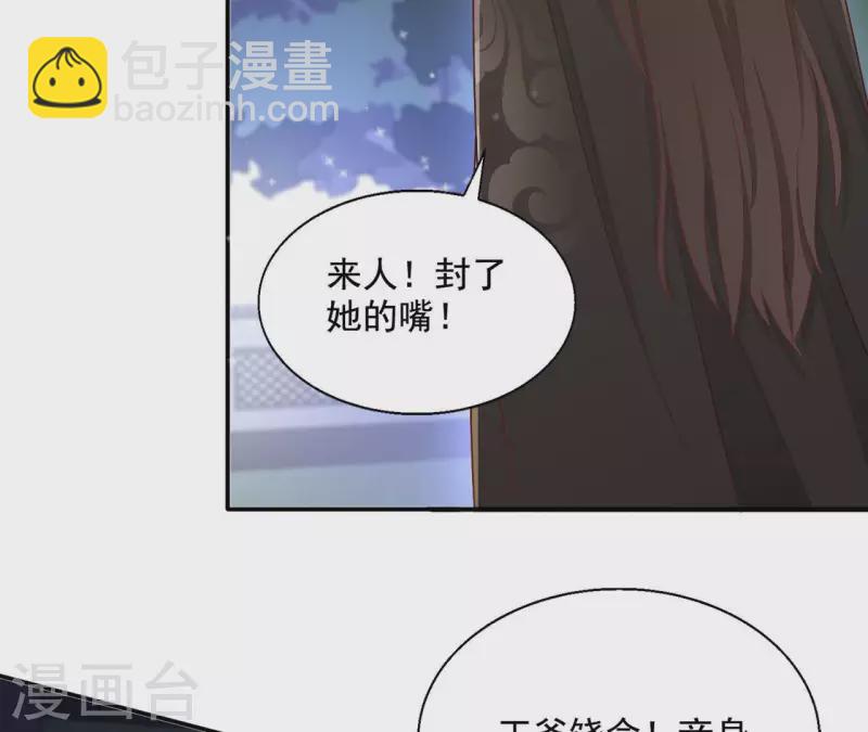 第82话 处死(1/2)-第82话