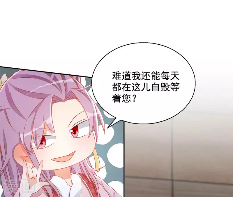 第84话 同游帝都(1/2)-第84话