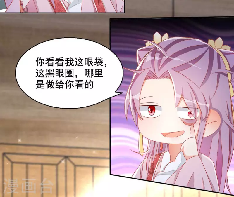 第84话 同游帝都(1/2)-第84话