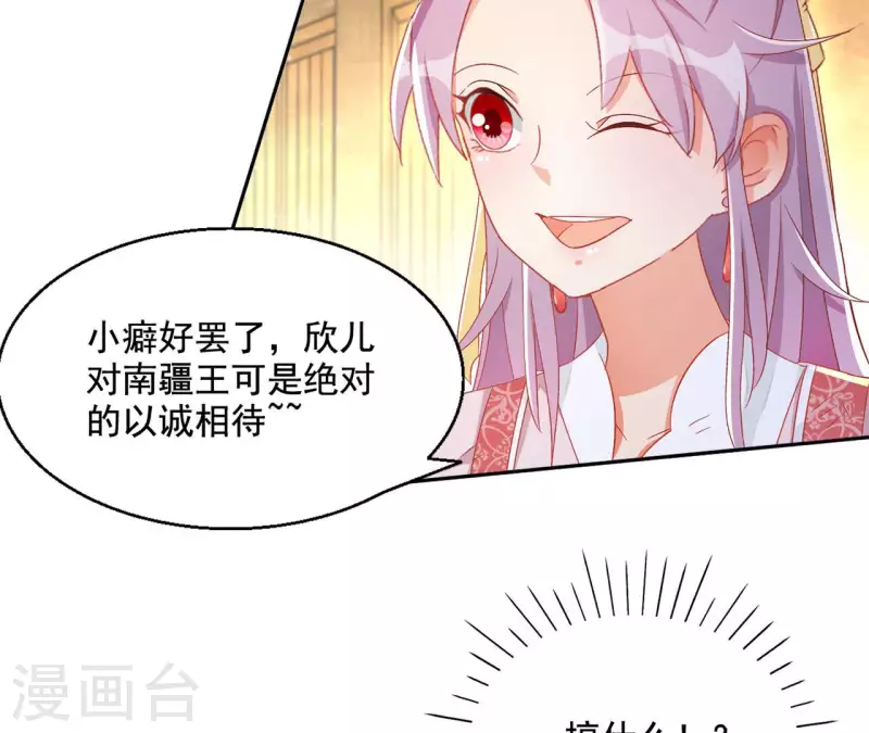 第84话 同游帝都(1/2)-第84话